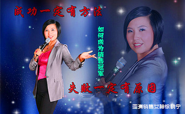 【音频讲座】徐鹤宁-如何成为销售冠军mp3随时听