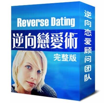 《逆向恋爱术》完整版pdf下载